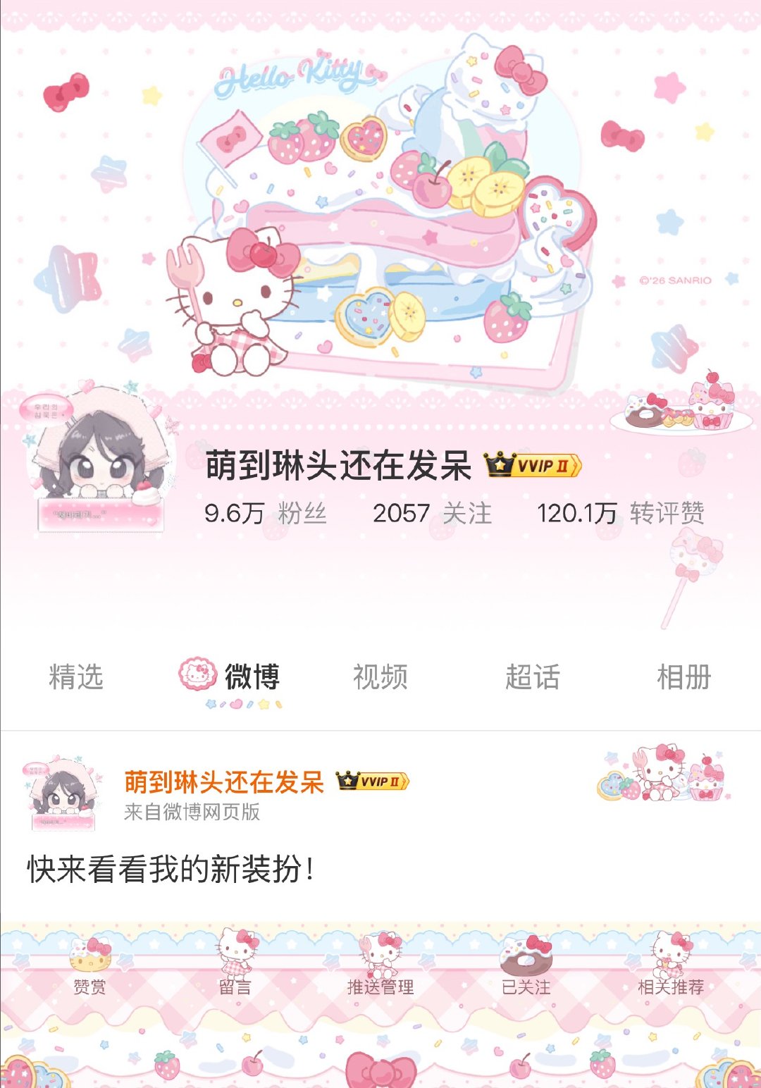 穿哪套装扮