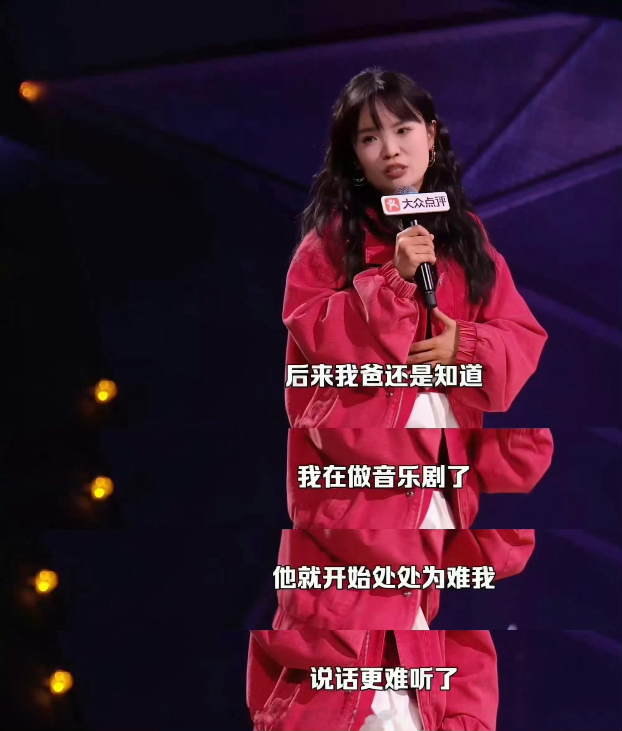 自由职业在长辈眼里等于无业看丹妮这段脱口秀狠狠代入了！深耕音乐剧十几年，靠着专业