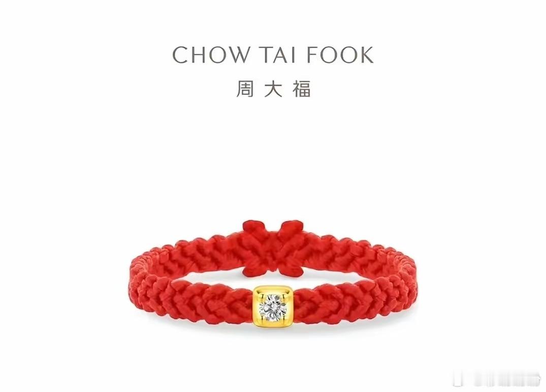 金价高的已经推出红绳戒指了红绳做戒指这个真可以 现在金价实在是高得离谱了，谁都怕