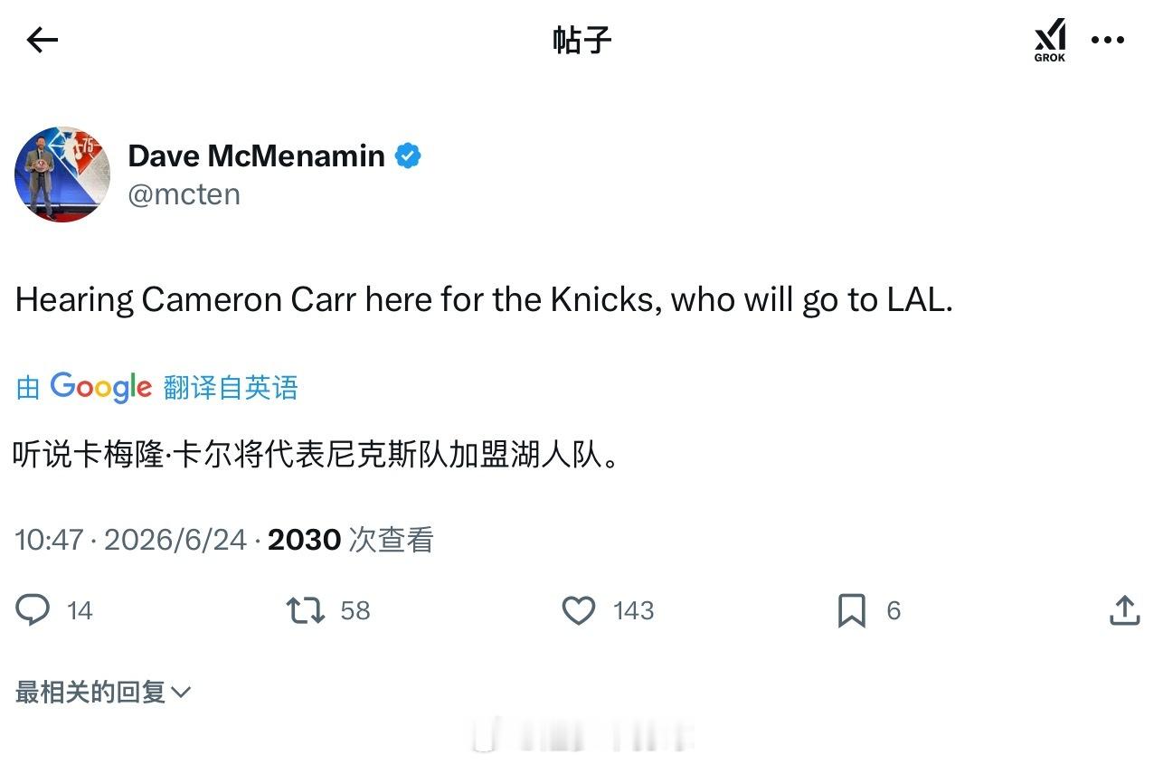 湖人选择卡梅隆·卡尔？ 