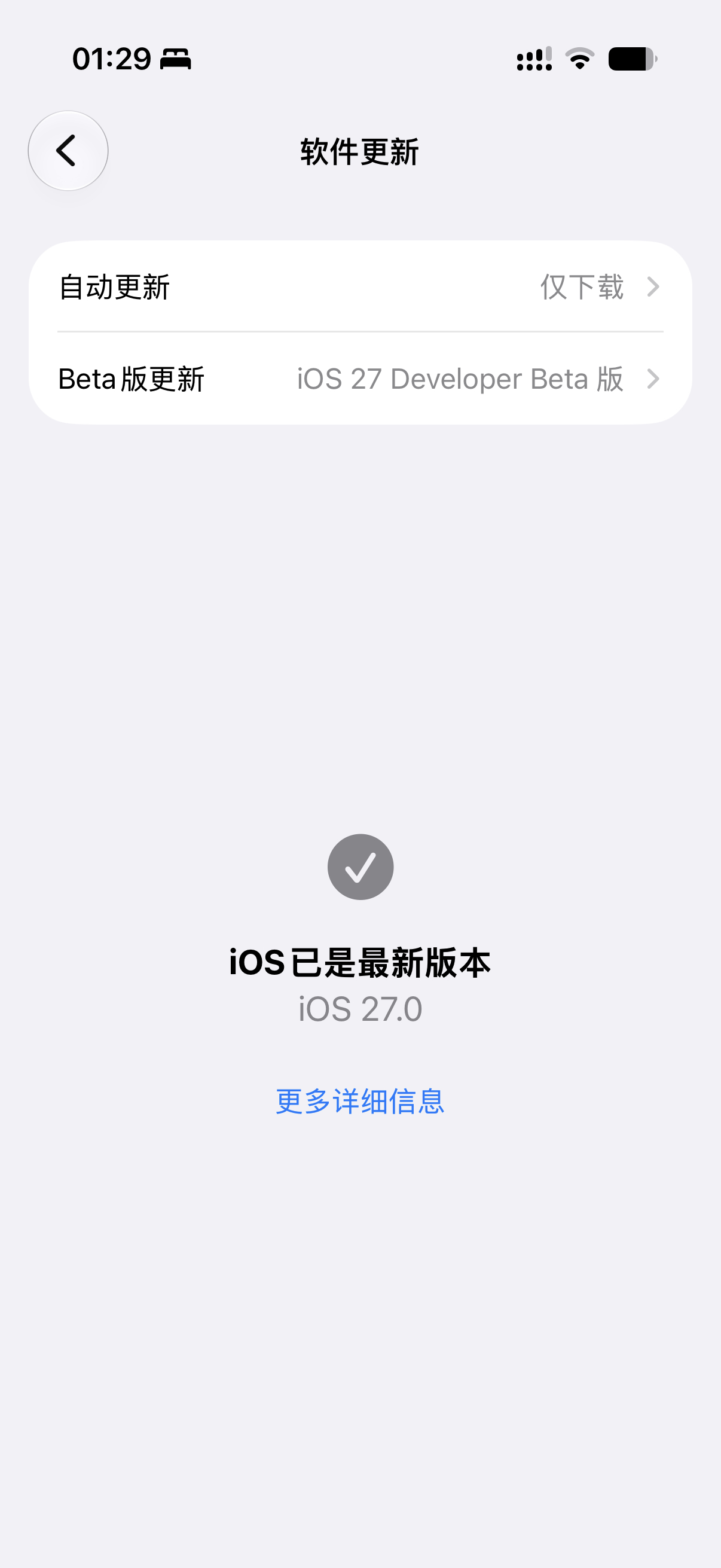 都这点了，Beta 5咋还没推？难得熬夜