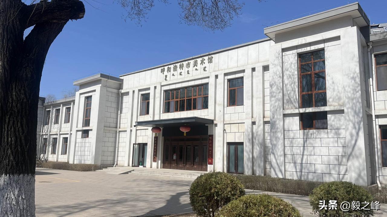 这个呼和浩特五十年代为数不多留下来的建筑重新来到实地感觉还是有它的独特魅力的，想