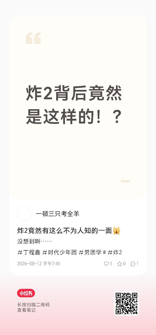 分享图片 