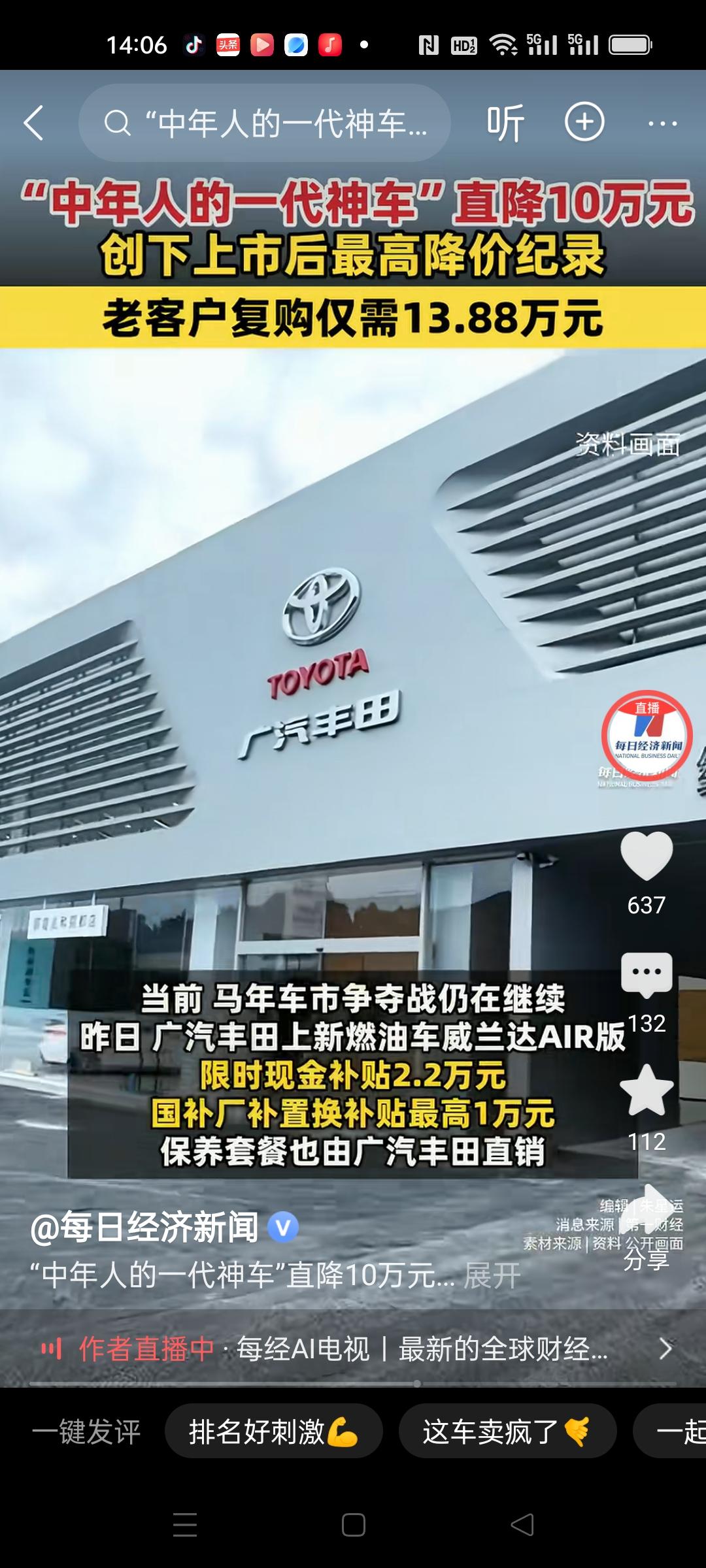 车市价格继续大跳水，一代神车雅阁直降10万，老客户购车只需13.88万。降价抢客