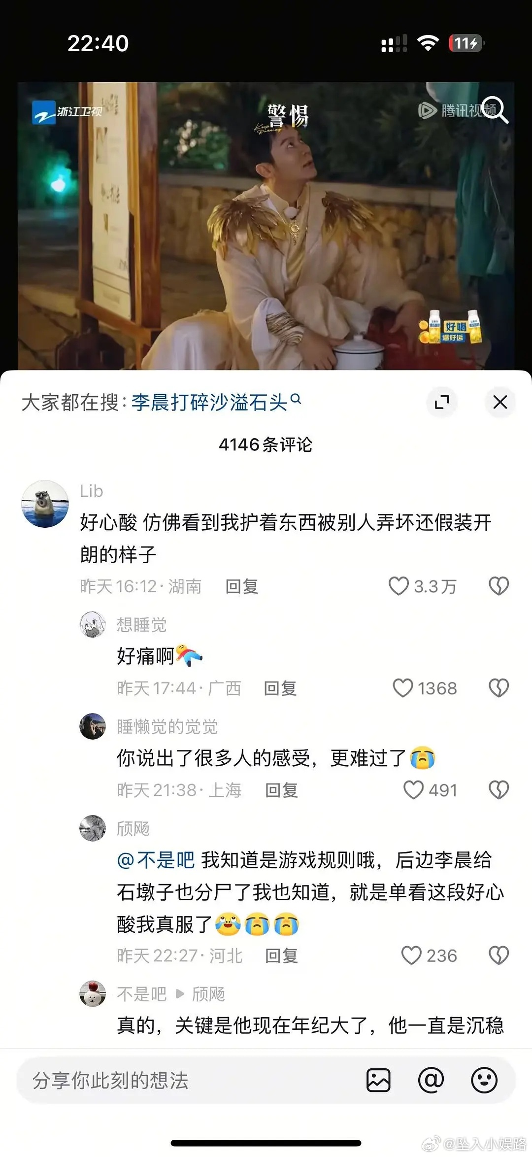 抖为什么审判沙溢 说他欺负李晨 