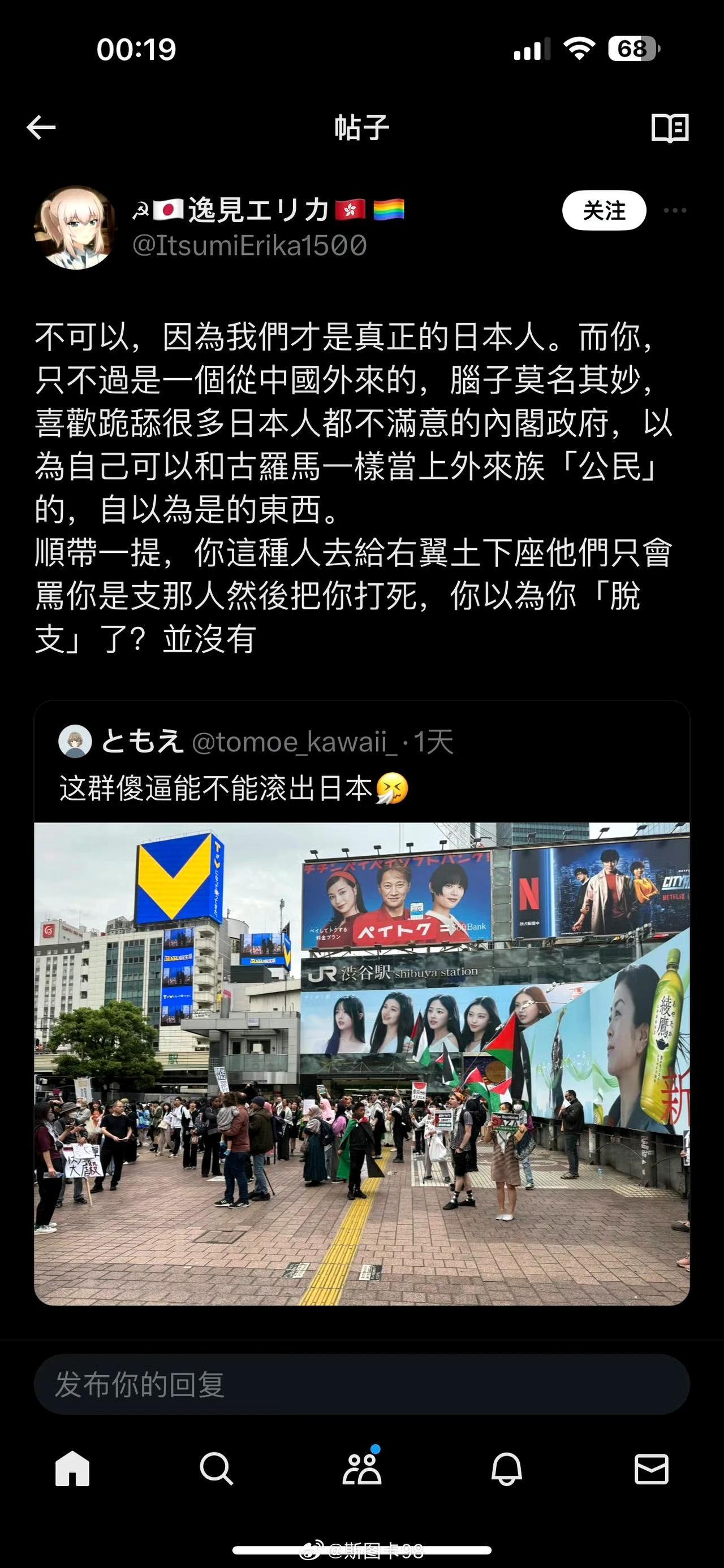 还真被太君教育了，殖畜！

有人说骂人是畜生不文明，就连养育自己的祖国都不认了，