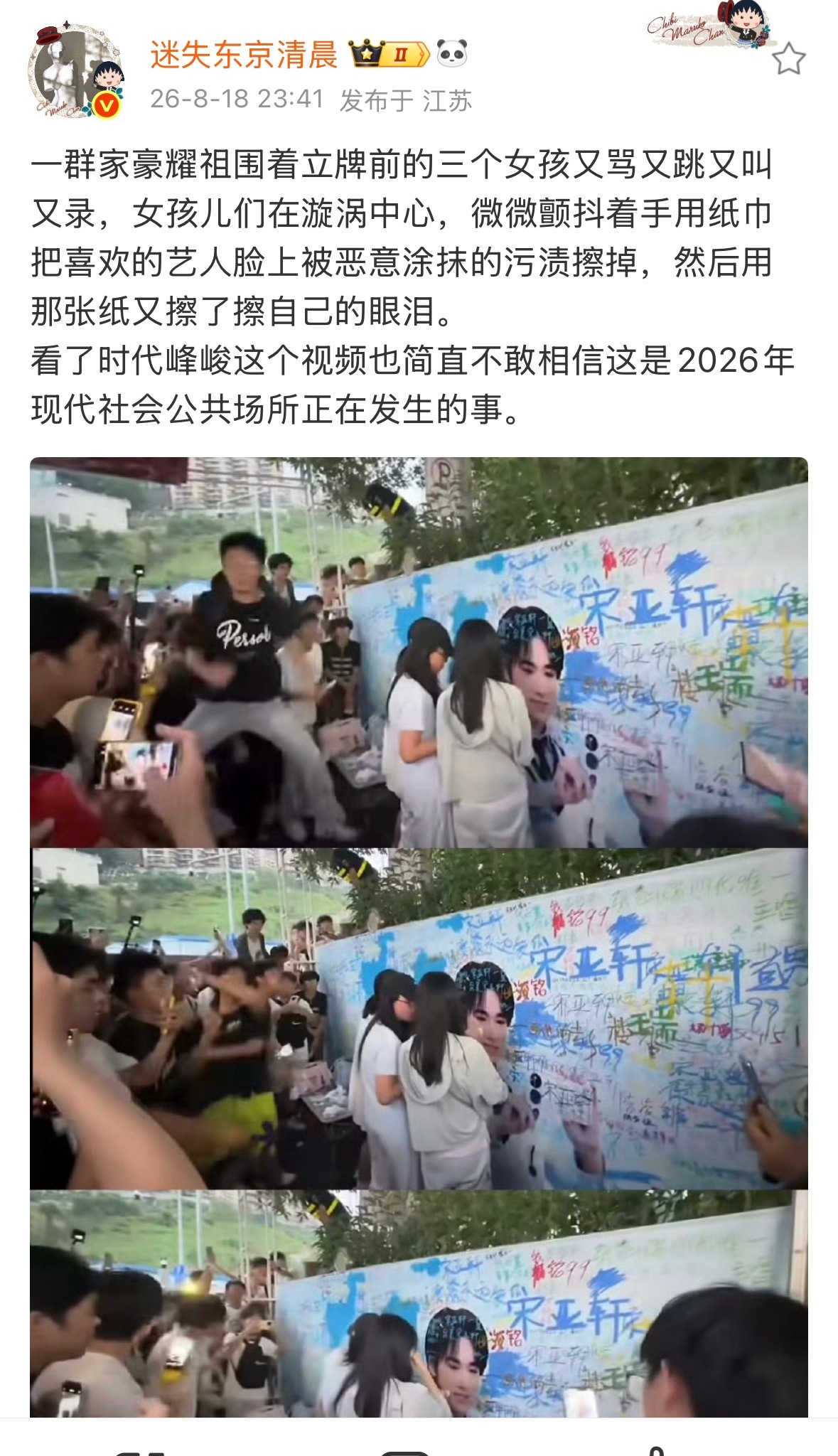 看了那些视频 这群人魔了吧 