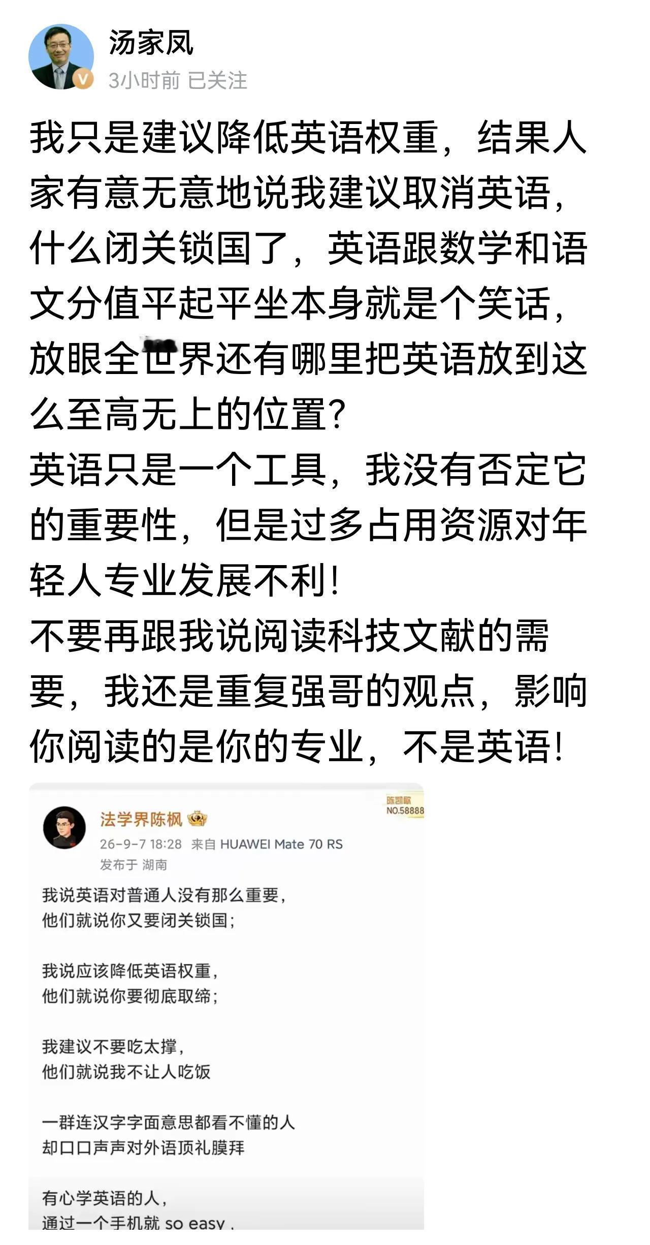 越是拿穷人和底层人说事，
越是能证明英语降低权重的必要性！
各个大V都出来维护英