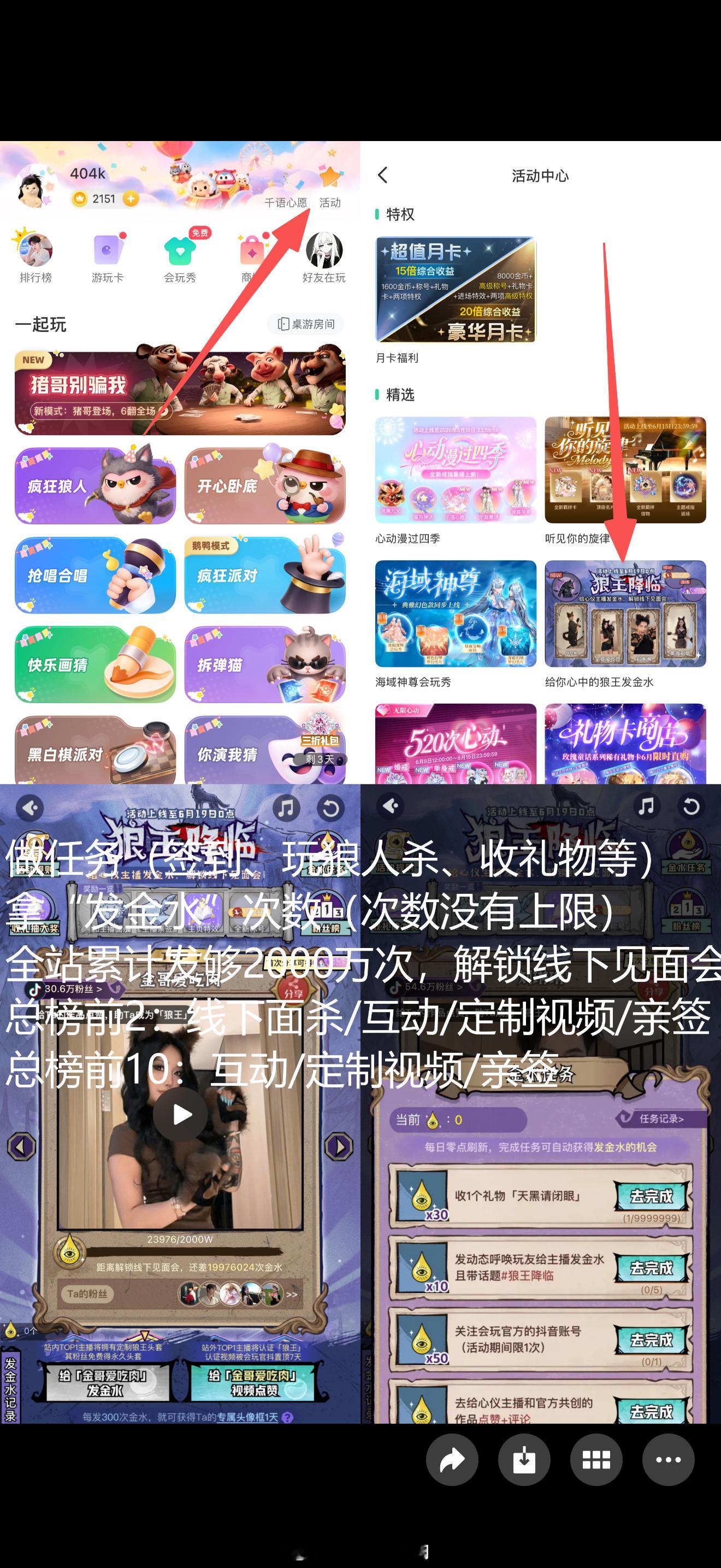 搞起来 