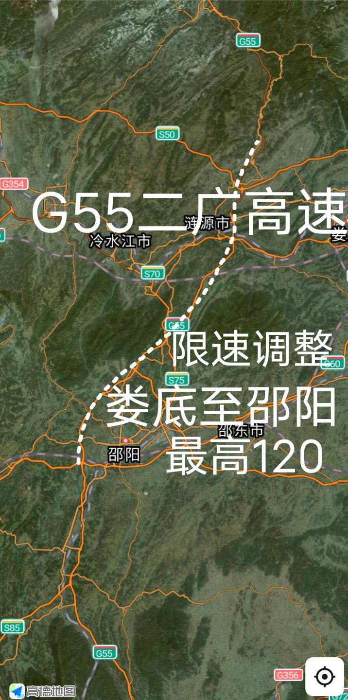 好消息，G55二广高速湖南娄底至邵阳段即将于3月26日进行限速优化调整，小客车限