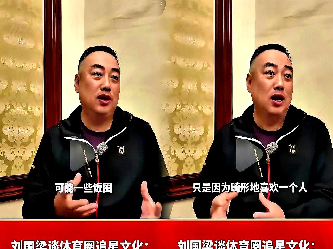 体育明星的根从来不是流量，是赛场。
今年两会刘国梁再强调，先有“体育”才有“明