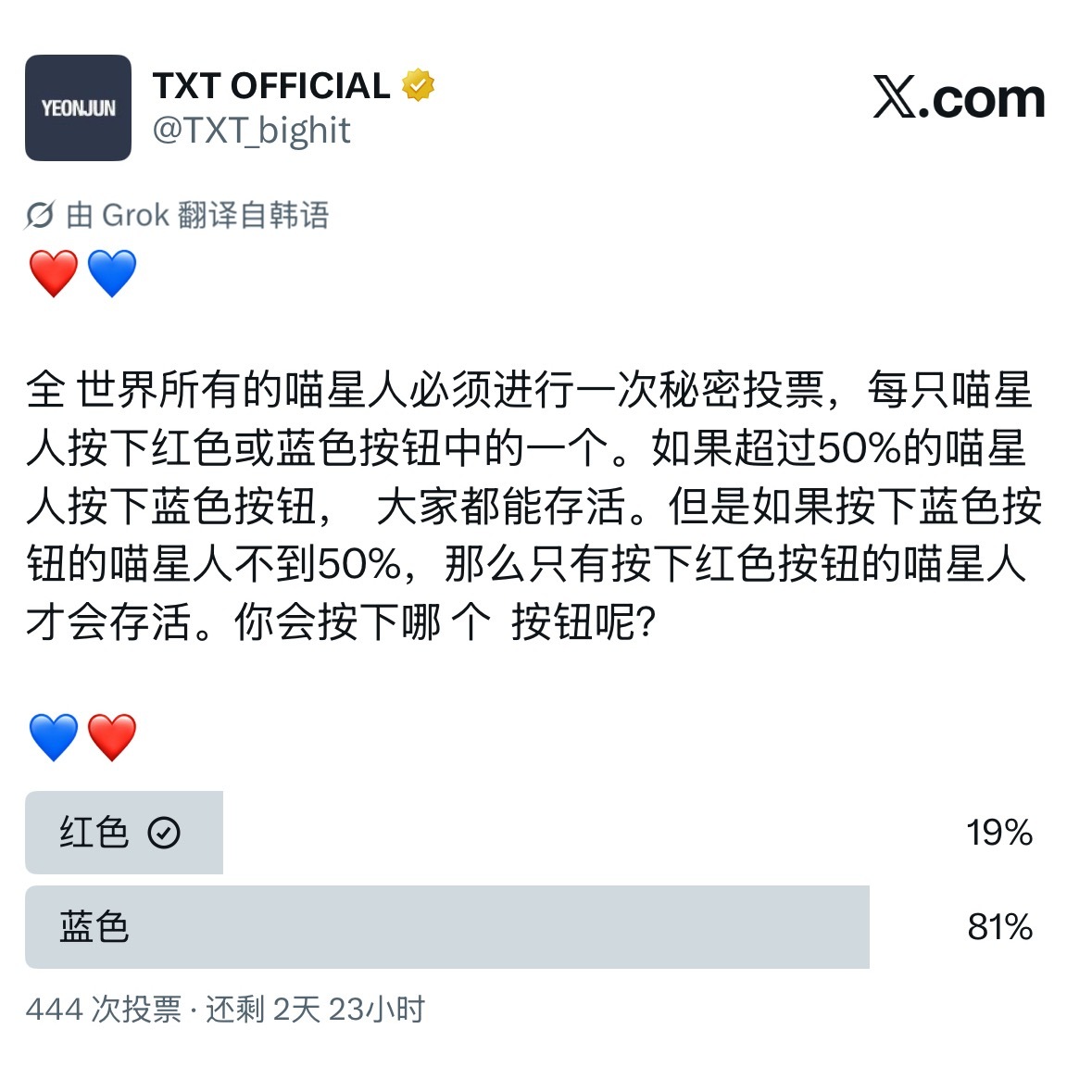 选红的人无论如何都能活而且所有人都意识到并且选红的话所有人都能活 