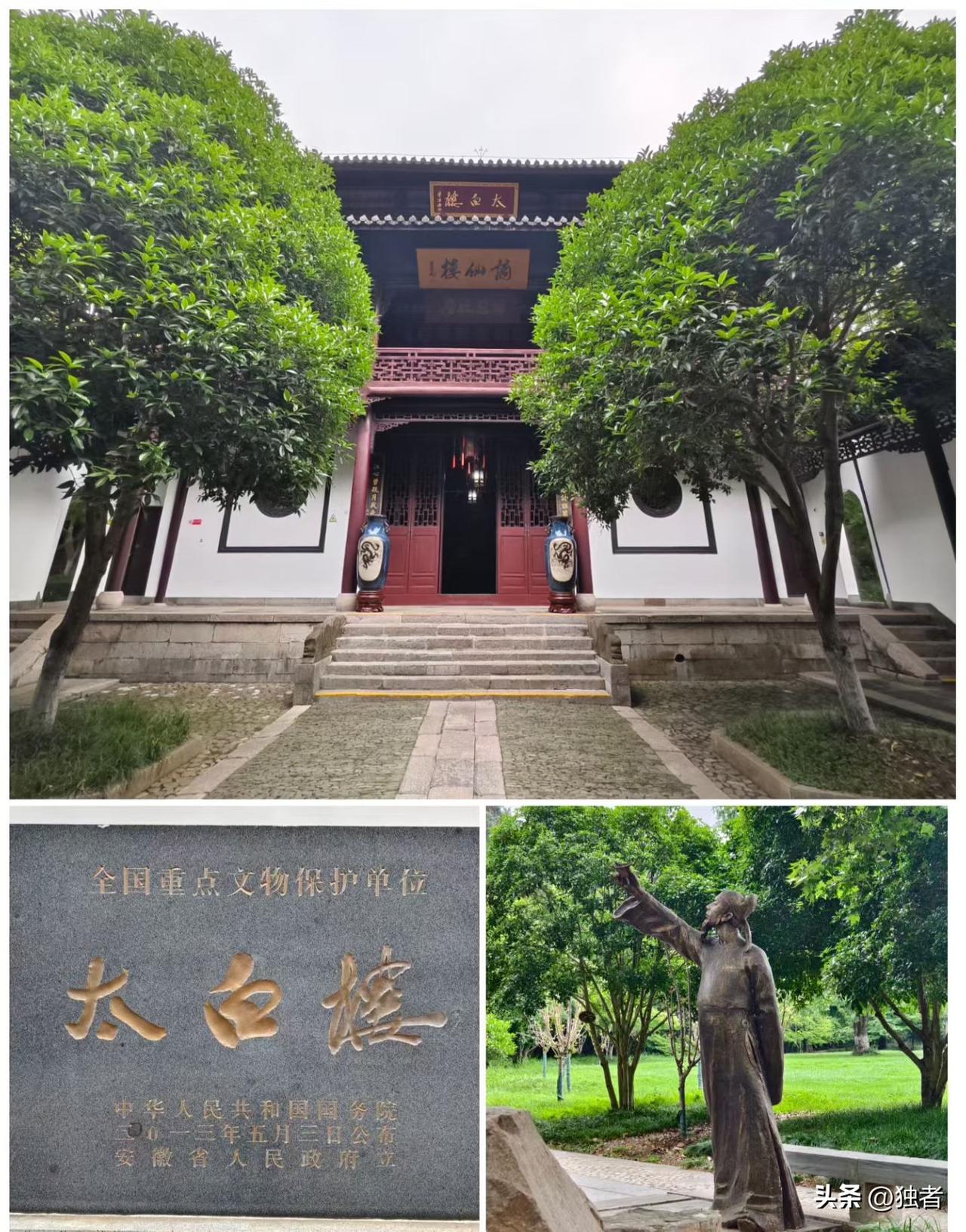太白楼走起！

随着4月末南京S2宁马线（起止：南京西善桥站 ↔ 马鞍山太白站（