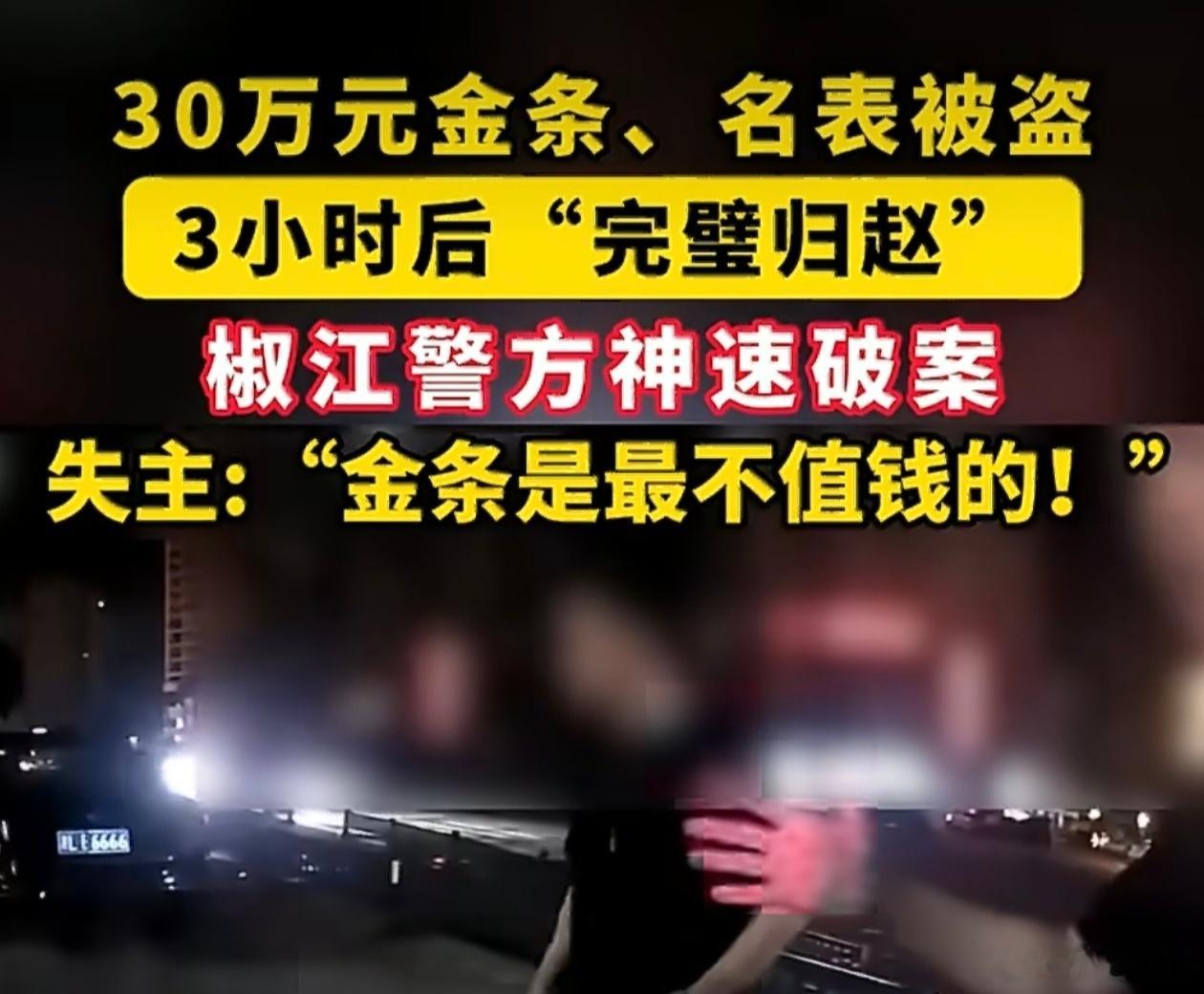 宾利车内藏3千万财物小偷盗走30万 有钱人的世界我不懂 