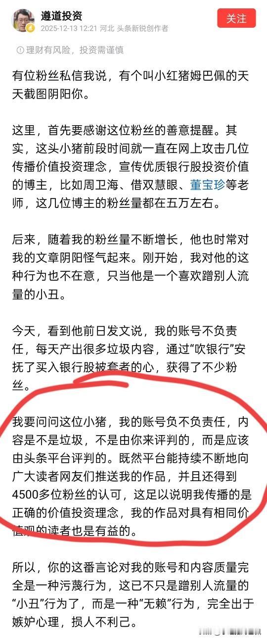 看见小偷“偷东西”，要不要管？（1）
这位朋友颇为自得，觉得自己粉丝渐长是因为内