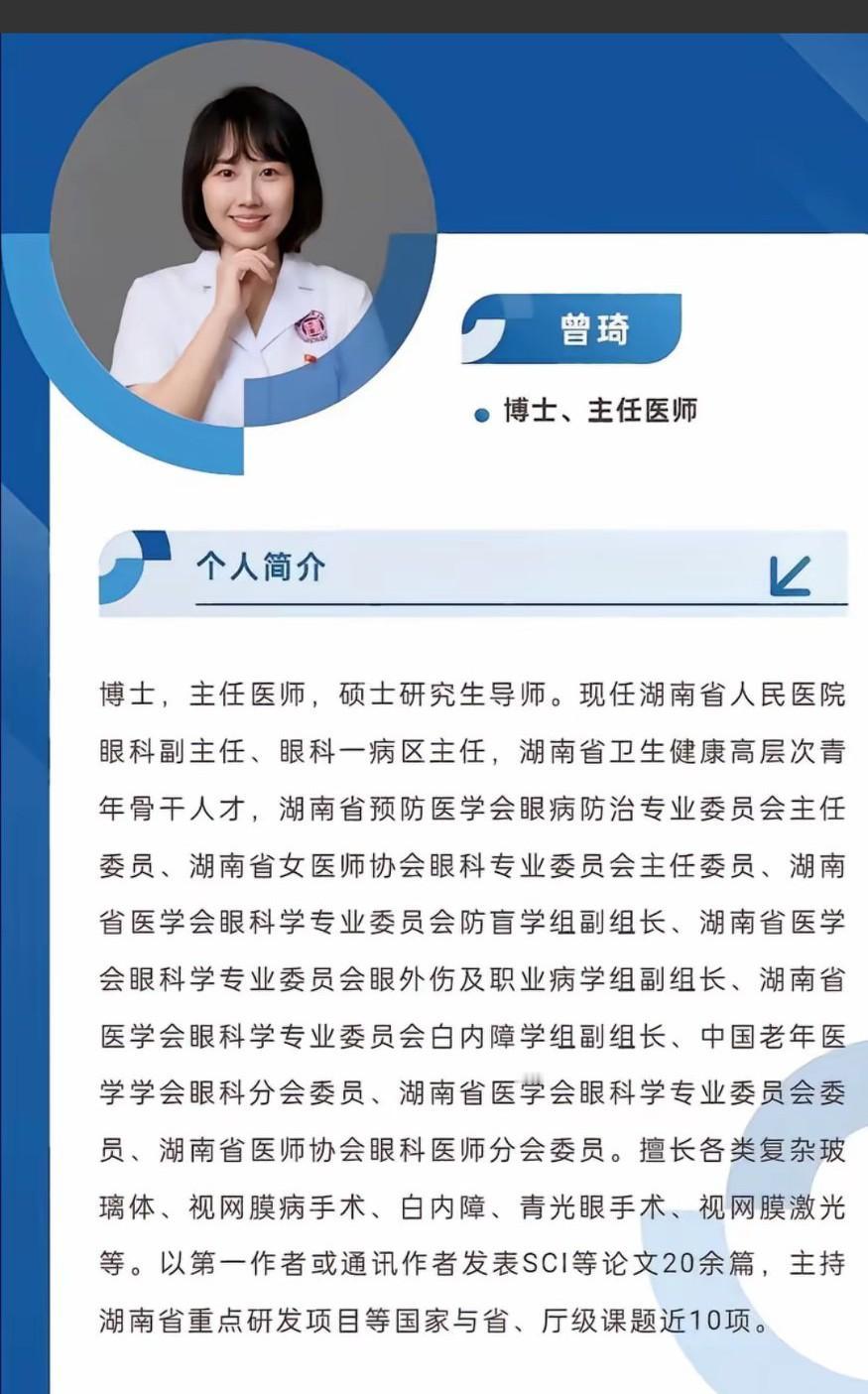 这么优秀的医生，要是因为这件事情以后不能为患者服务了，真的是太可惜了啊，培养一名