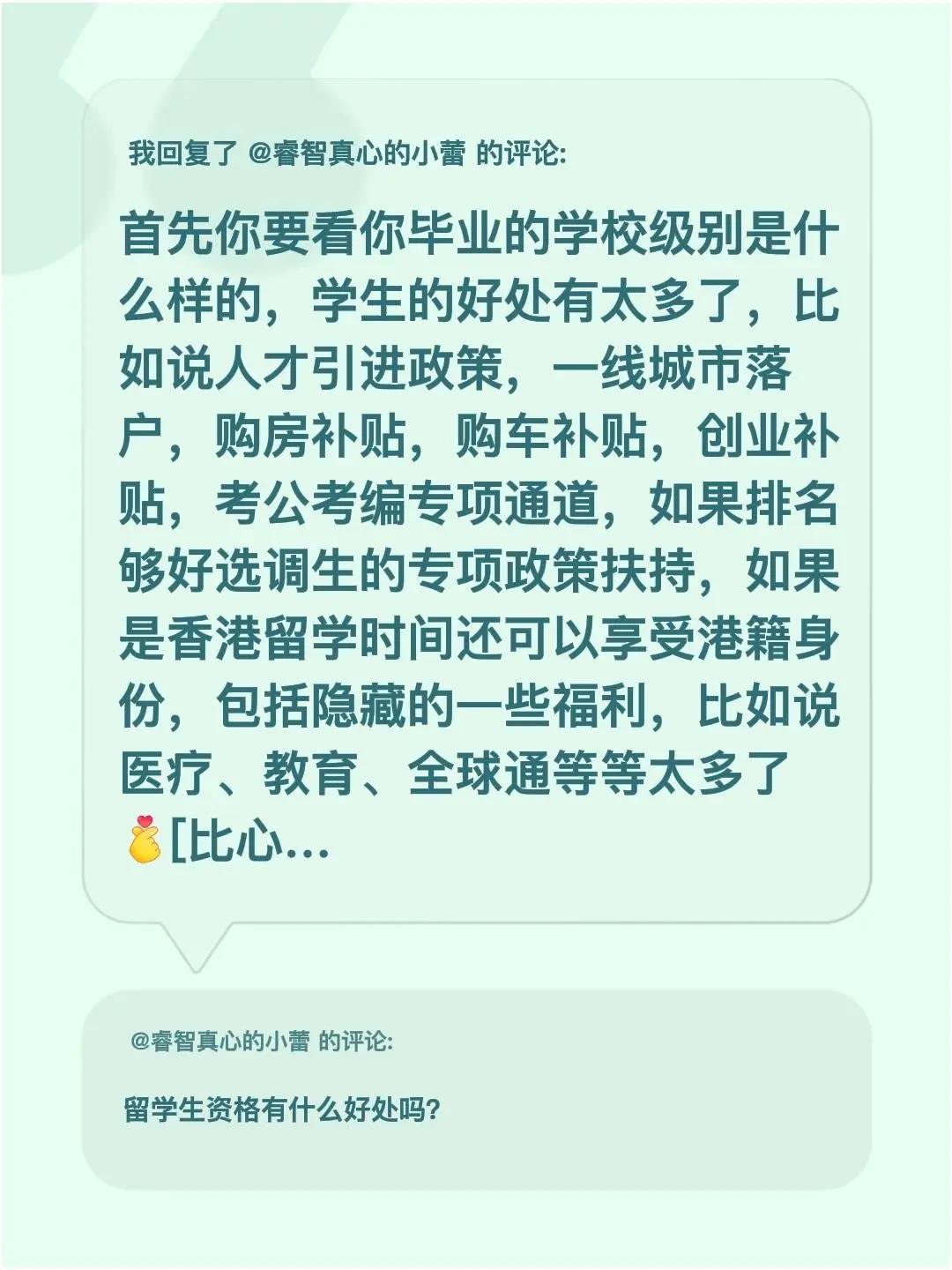 我回复了@睿智真心的小蕾 的评论：首先你要看你毕业的学校级别是什么样的，学生的好