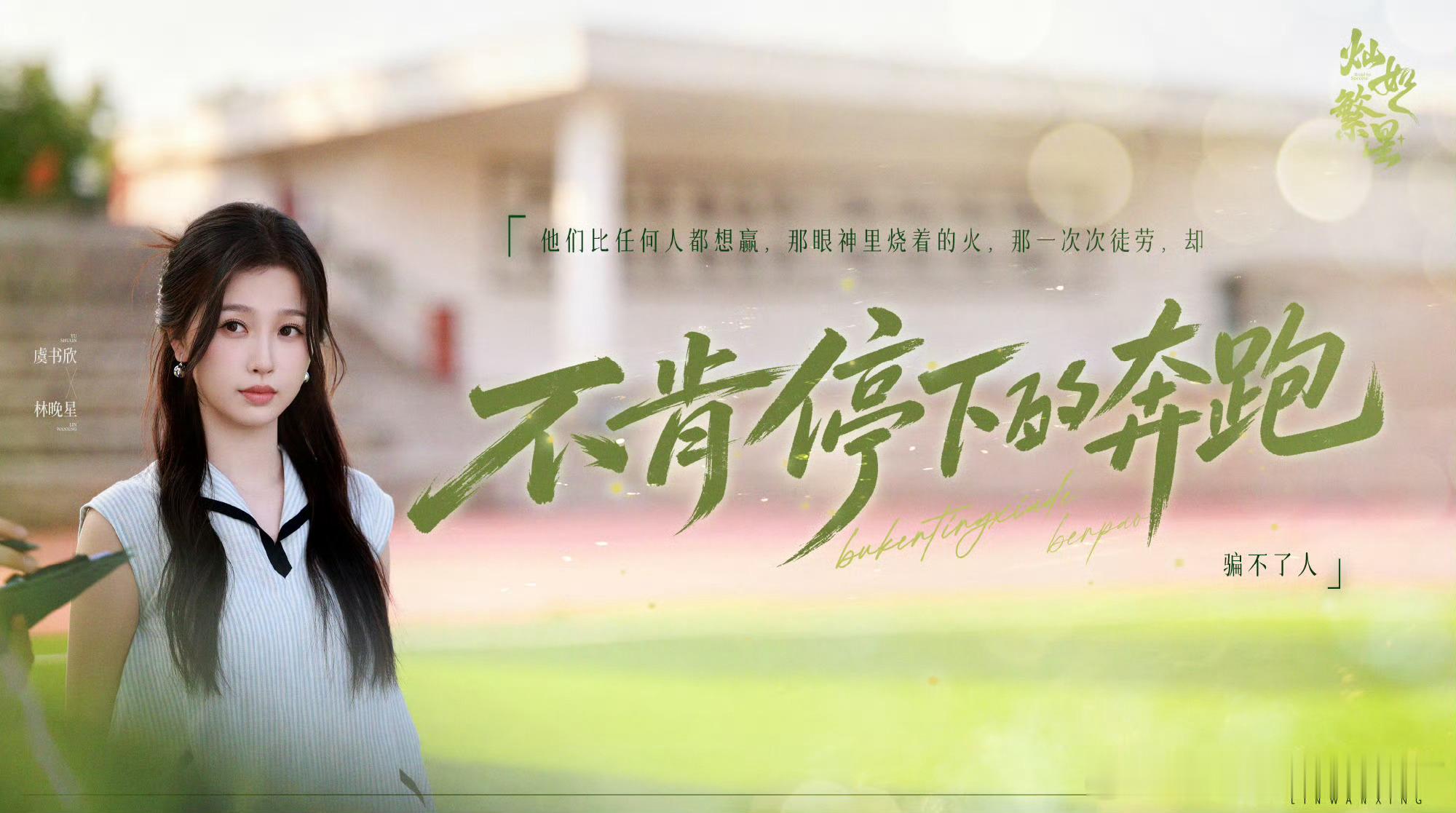 小林老师的心灵旅程谁不想当小林老师的宝宝呀 