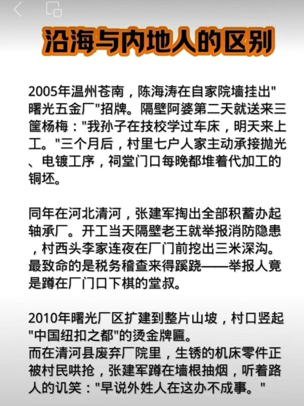 这个真实的故事很说明问题！