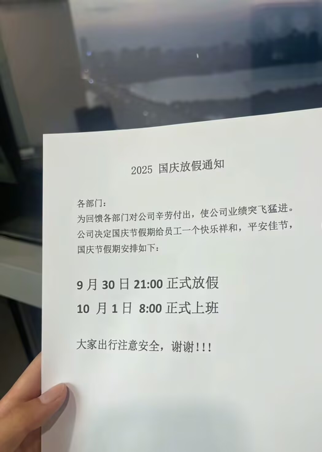 取消额外假公司已落实正常放假[流鼻血] ​​​