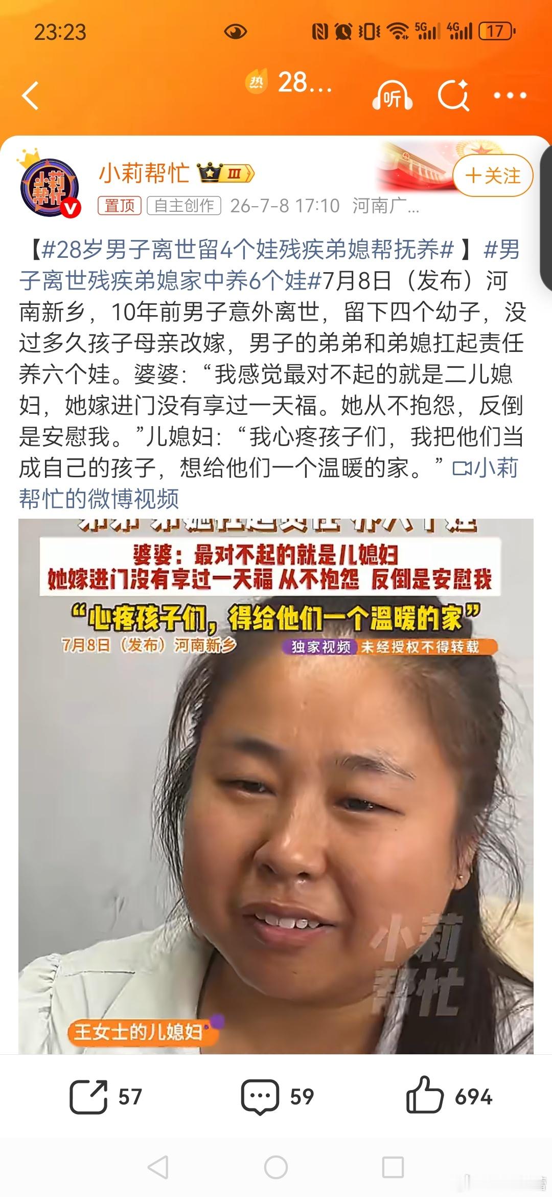 【28岁男子离世留4个娃残疾弟媳帮抚养 】男子离世残疾弟媳家中养6个娃别人或许觉