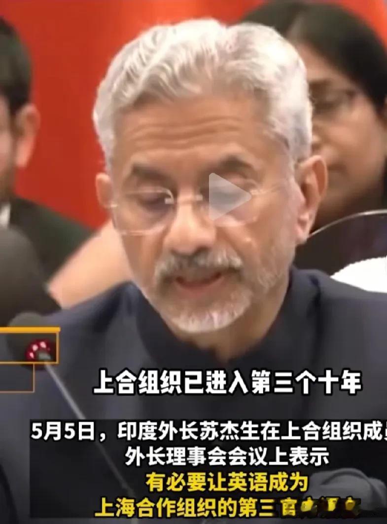  印度希望将英语作为上合组织的第三官方语言，我认为此事是值得商榷的？

众所周知