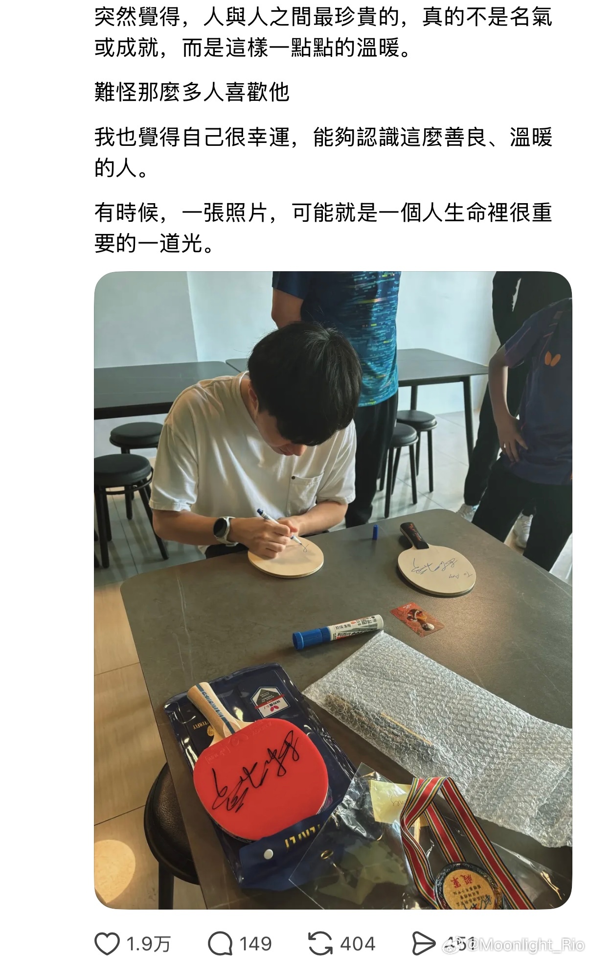 老如意水饺的老板发文善良、温暖的林昀儒🥺希望可以照亮更多人✨（笔上还写着昀儒专