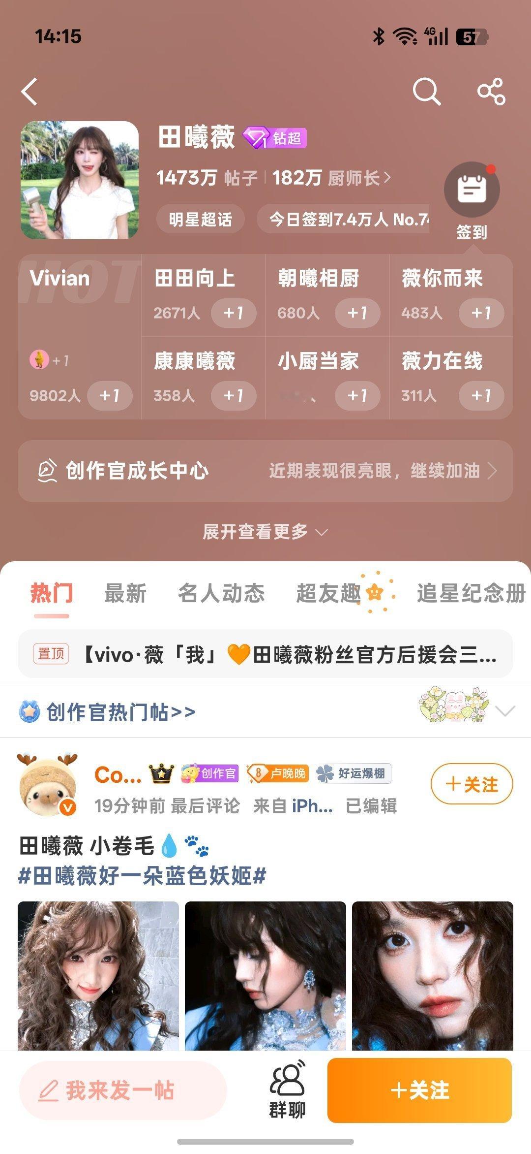 鞠婧祎 田曦薇 主页极致反差 