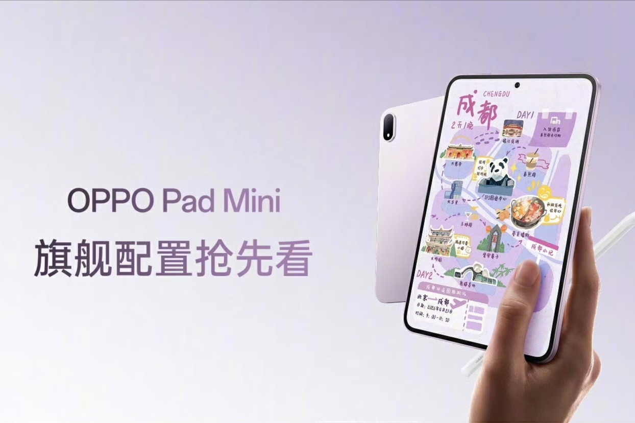 【数据时刻】OPPO Pad mini——8.8"2.5K+144Hz OLED