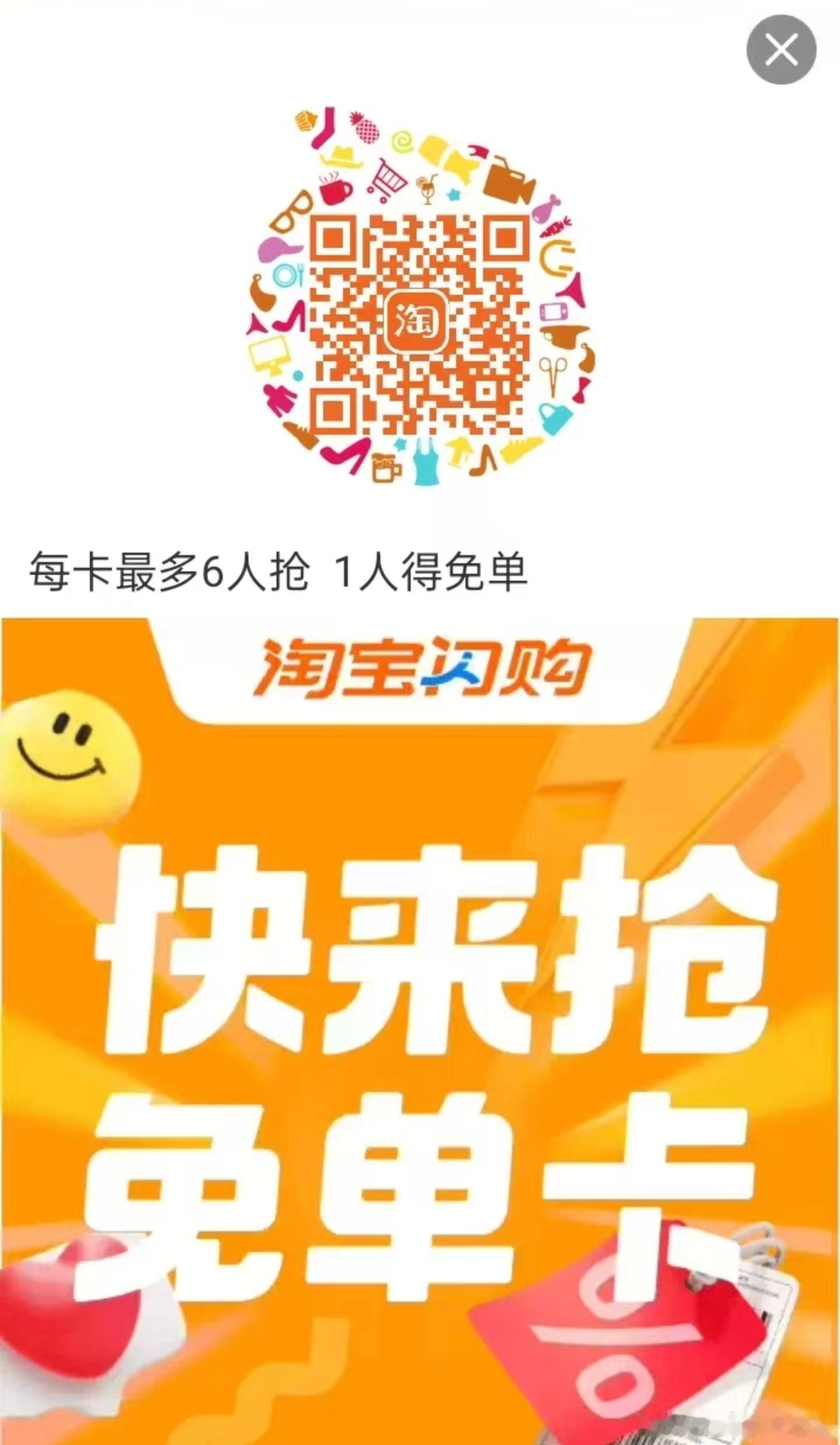 很久没用京东、美团点外卖了因为平时也不吃外卖淘宝闪购倒是用得多因为时不时就送免单