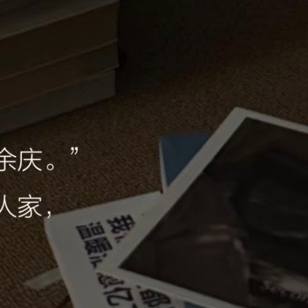 《周易》中说：“积善之家，必有余庆。”意思是乐于行善的人家，福报都在后头。行走在