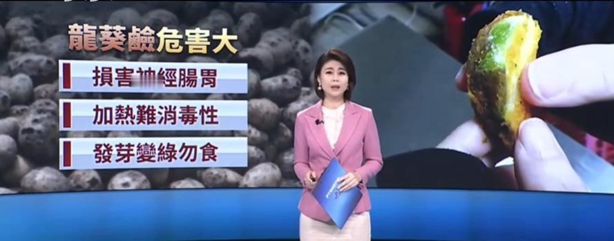 台湾岛内的最近几天围绕“土豆”这个农作物展开激烈攻防，起因是民进党当局放宽了对美