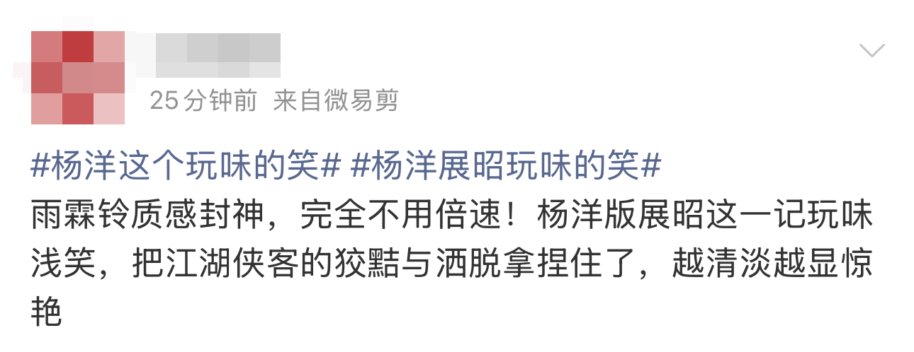 爱看武侠和国漫的都想夸雨霖铃  昨晚看了四集电视剧雨霖铃 ，直接被老辈子武侠质感