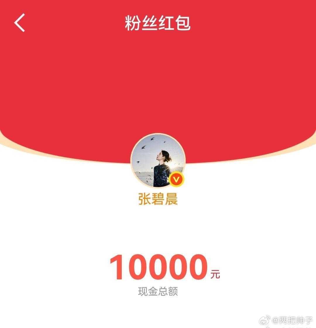 我觉得吧，张碧晨的歌还是挺好听的。她嗓音辨识度很高，自带细腻又有爆发力。高音能上