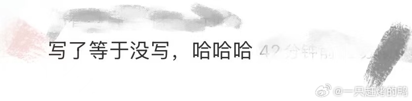 李诞写了等于没写李诞在我眼里才是真正的“宝藏男孩”……前有脱口秀段子让人记忆犹新
