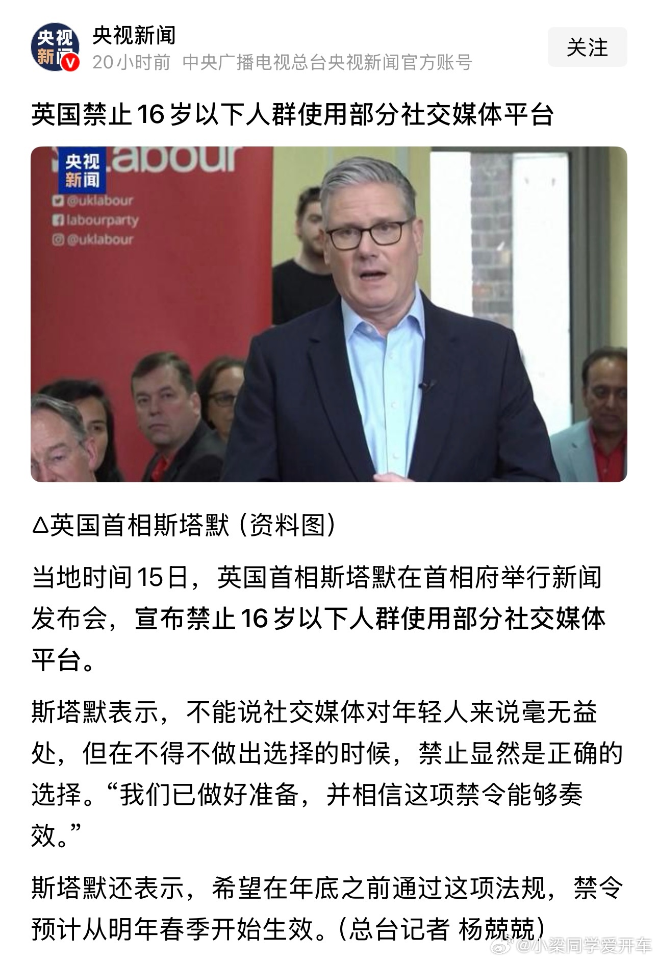 英国官宣16岁以下全面禁用社交媒体个人感觉还是很有必要，小孩三观还在塑造阶段，对