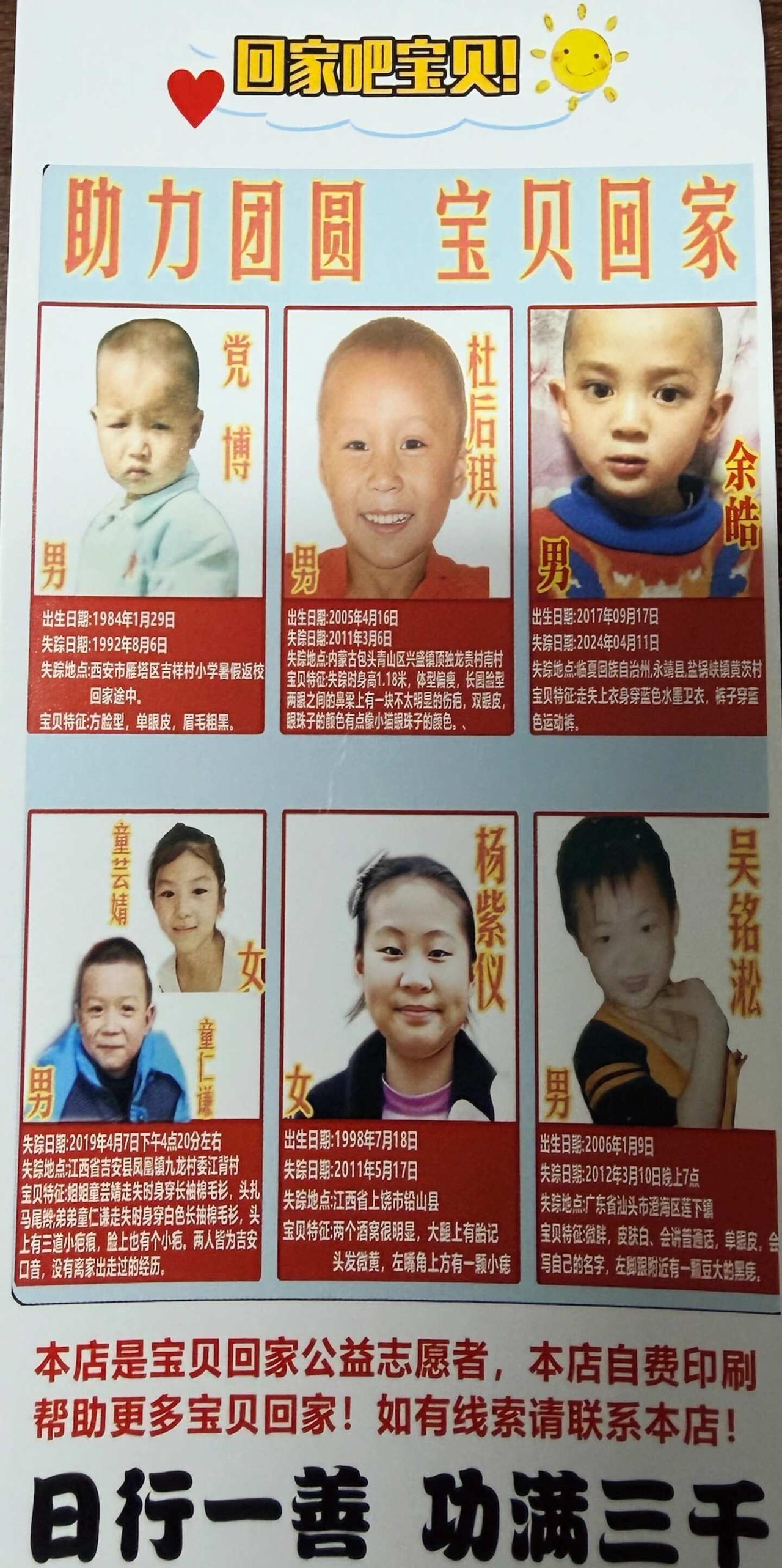 回家，宝贝
这个需要单独发一张，
礼盒里面的，希望能贡献一点点微薄的力量，
祝愿