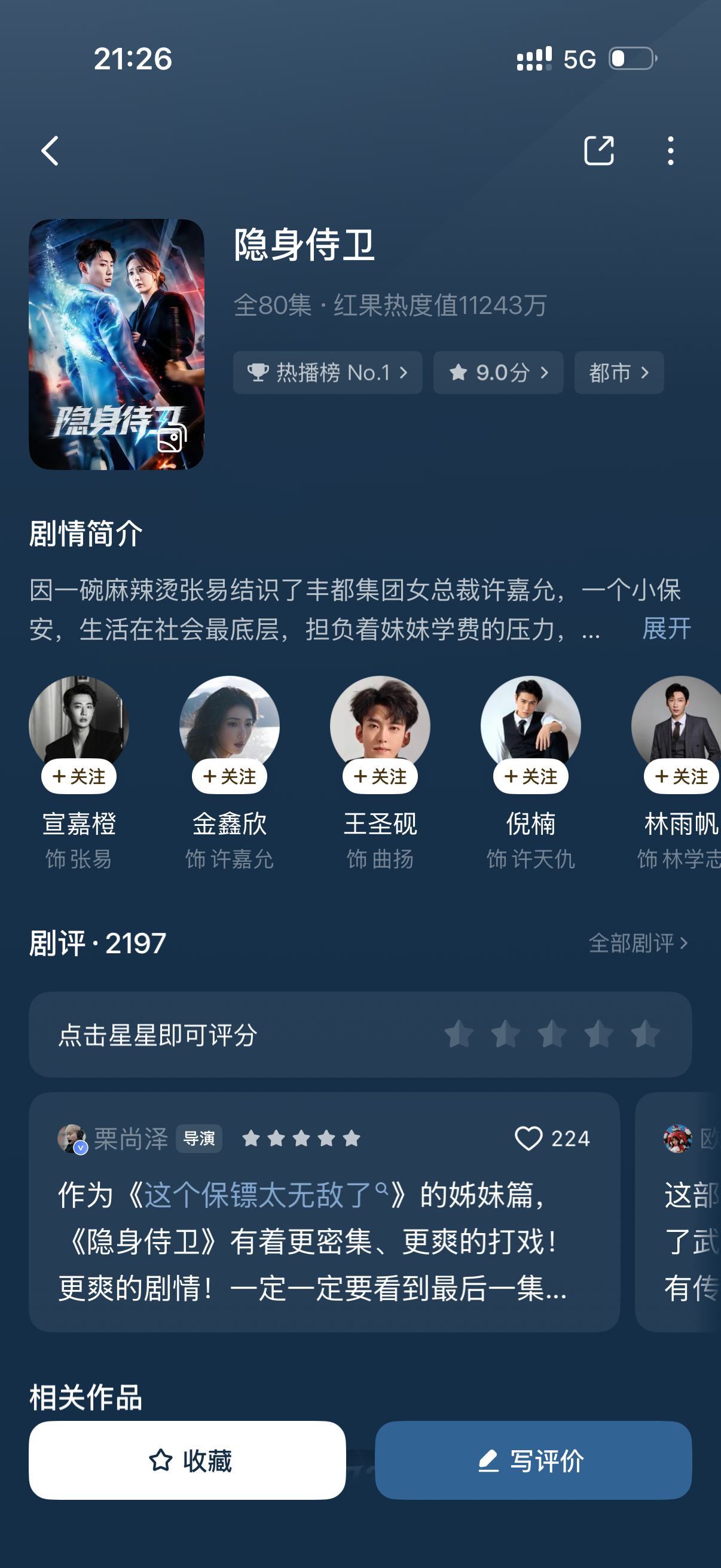 这个好看 