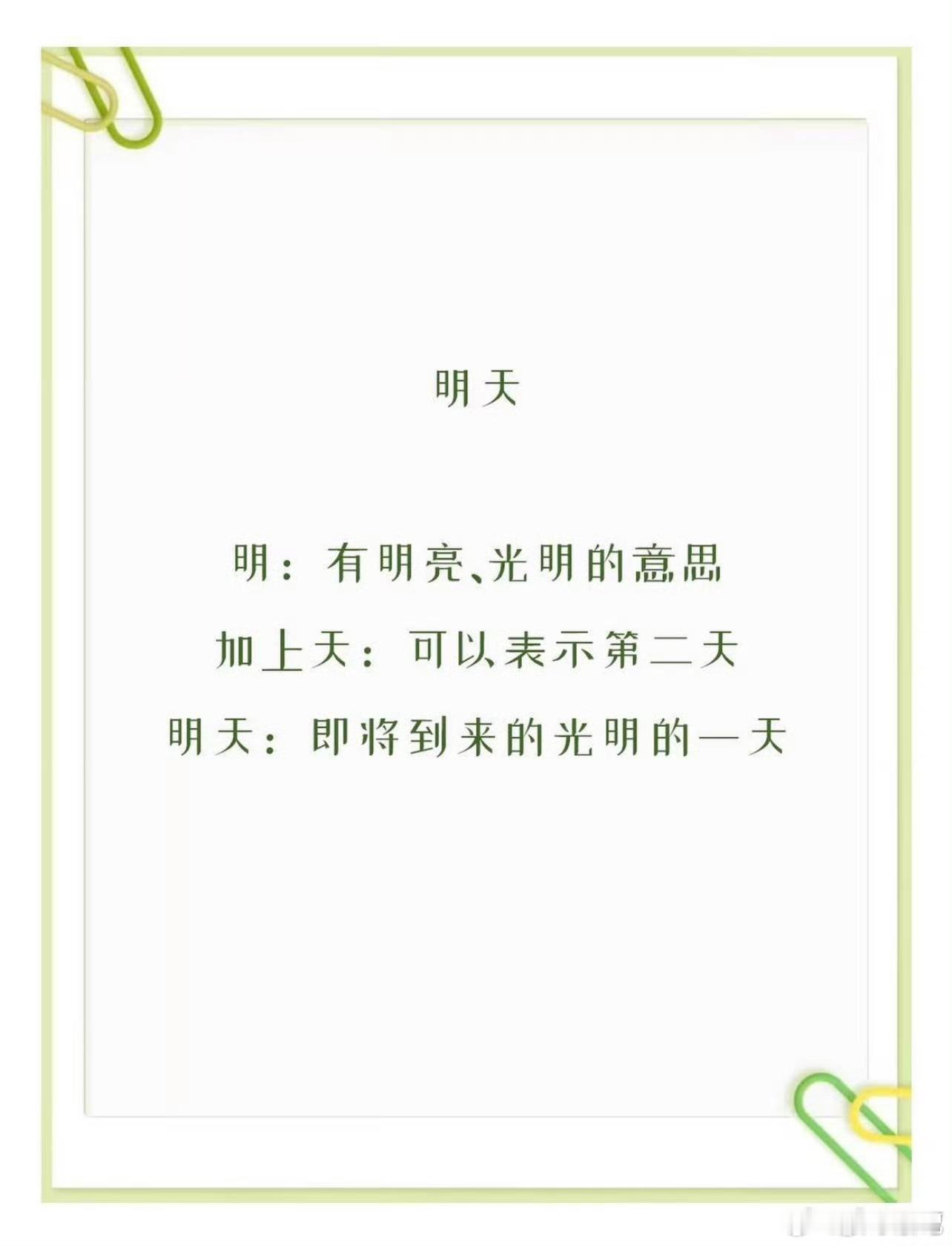 老祖宗在造词这块还是太权威了不得不佩服古人遣词造句的功底，简短词语勾勒完整画面，