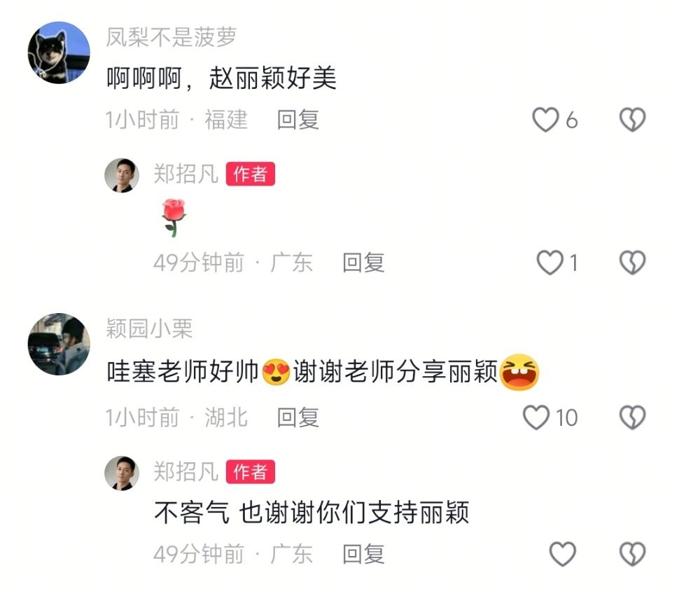 哇！在抖刷到了一位演员分享了早期与赵丽颖的合照我丽真的好漂亮好嫩呀！！！ 