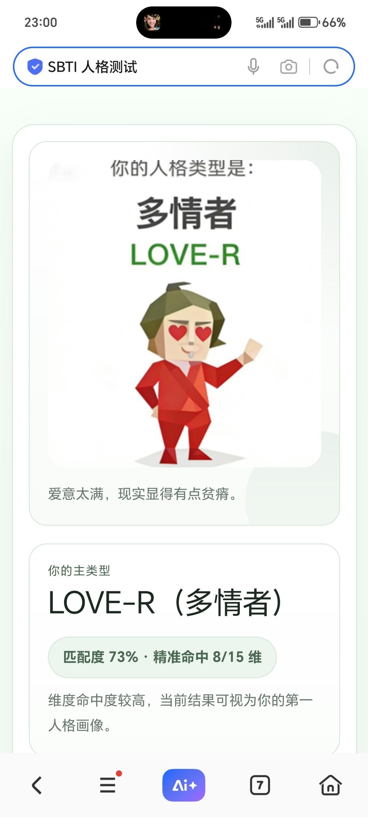 咳咳咳天生一对来的