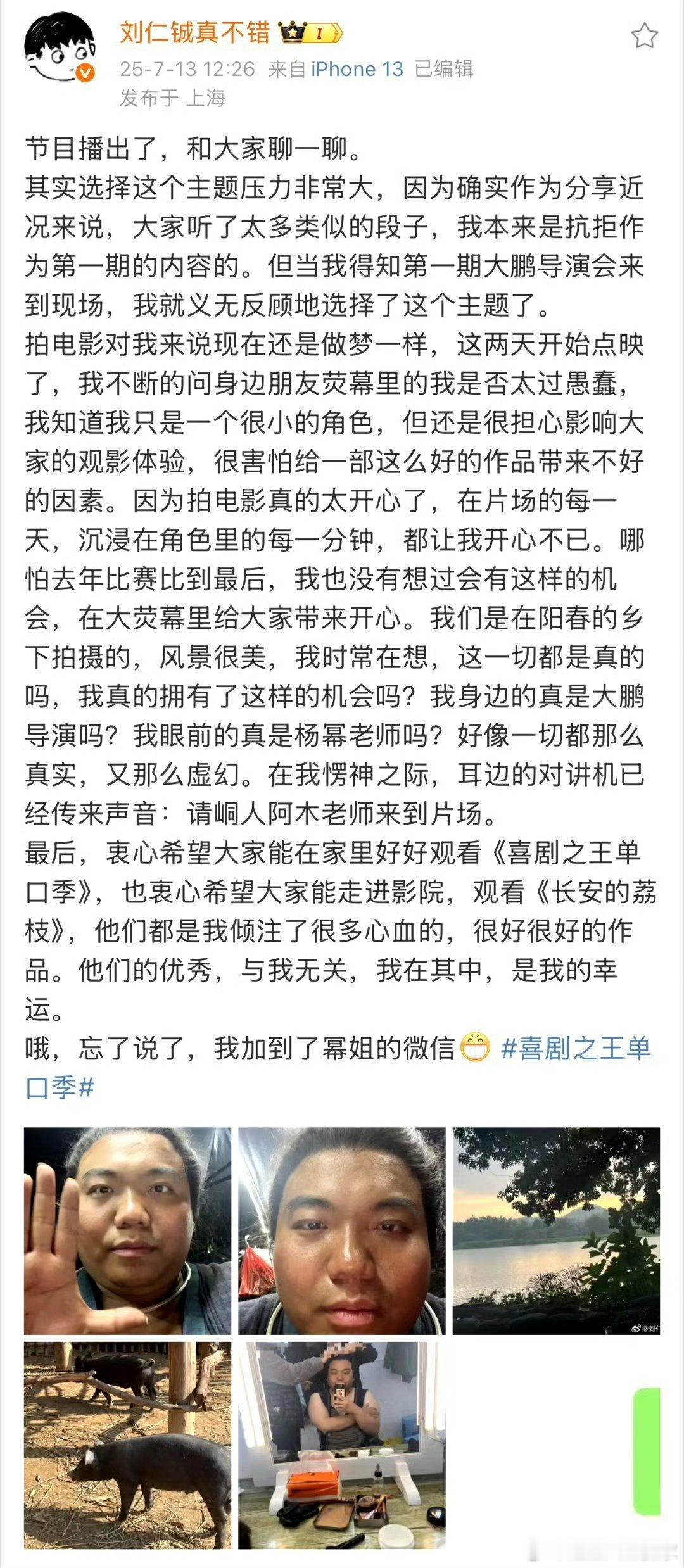 昨天:“我能不能加杨幂的微信？想想还是算了，毕竟杨幂不能既要我的喜欢，又要我的微
