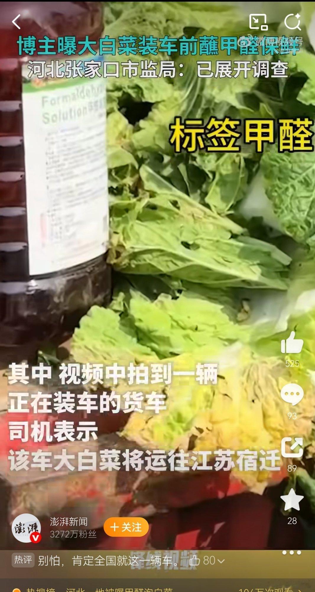 小明装修新房，晾了三年放甲醛，每次到新房干活都在楼下餐馆点一盘醋溜白菜，绿油油的