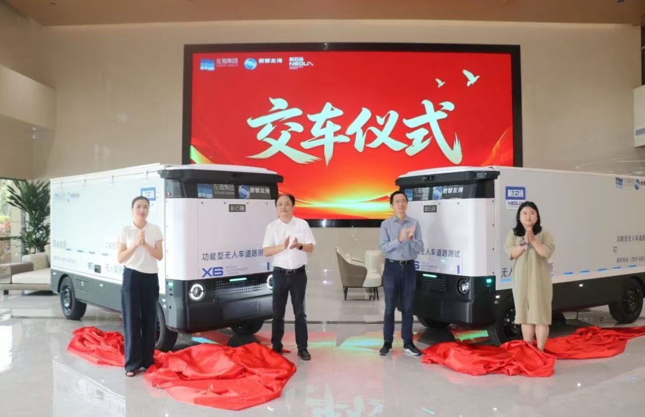 新石器 近日，福州左海集团所属数智左海公司与新石器公司完成首批X6T车规级物流配