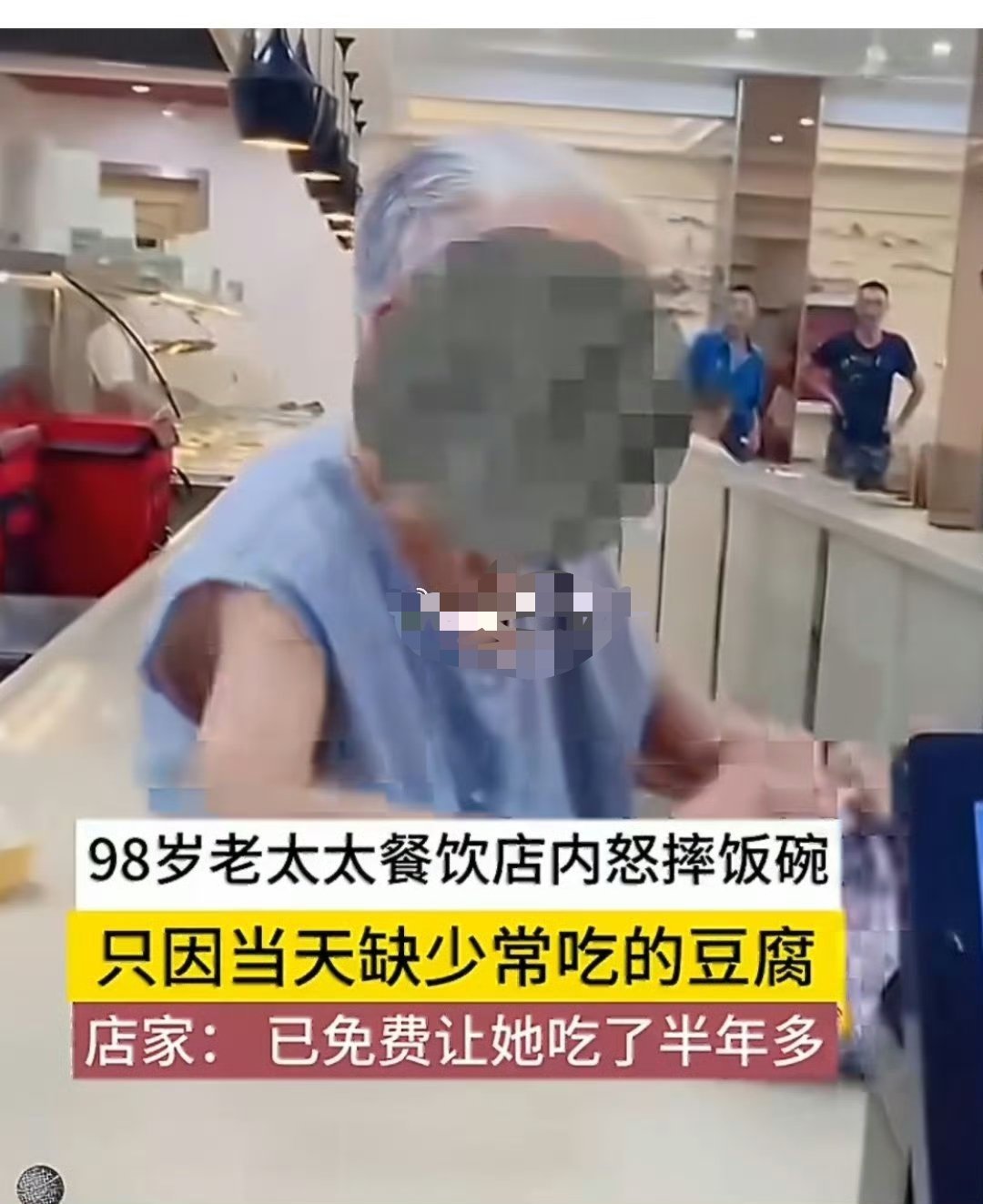 以前在一家门店打工，有位老太太要求去门店里面员工使用的卫生间，说是比外面的干净。