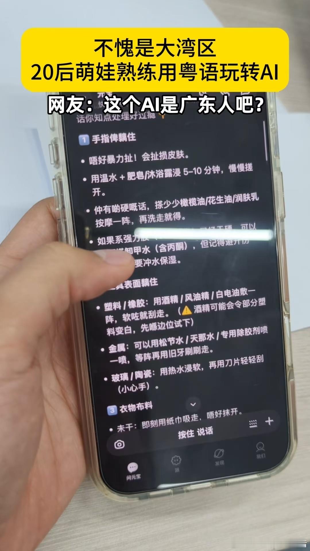 深圳5岁萌娃用粤语使唤AI深圳20后萌娃用粤语硬控AI太可爱了😂深圳5岁20后