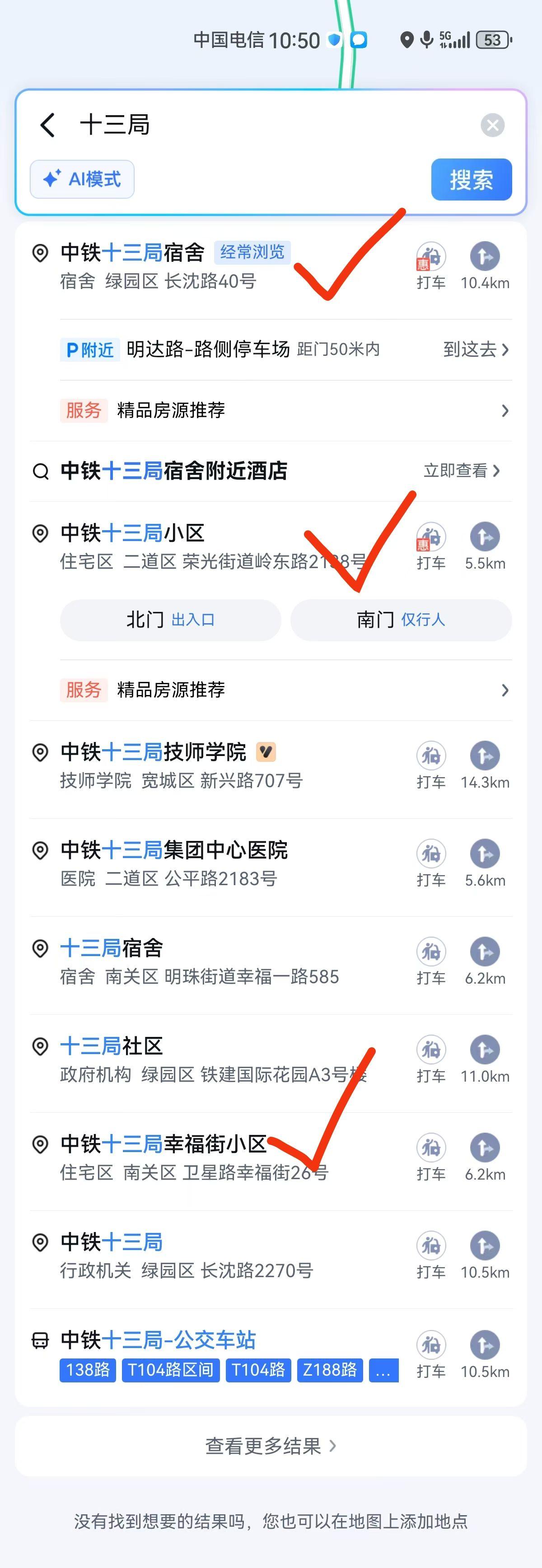 网友反映：长春市有三个“中铁十三局”打头的小区，位置分布在绿园区（现汽开区）、二