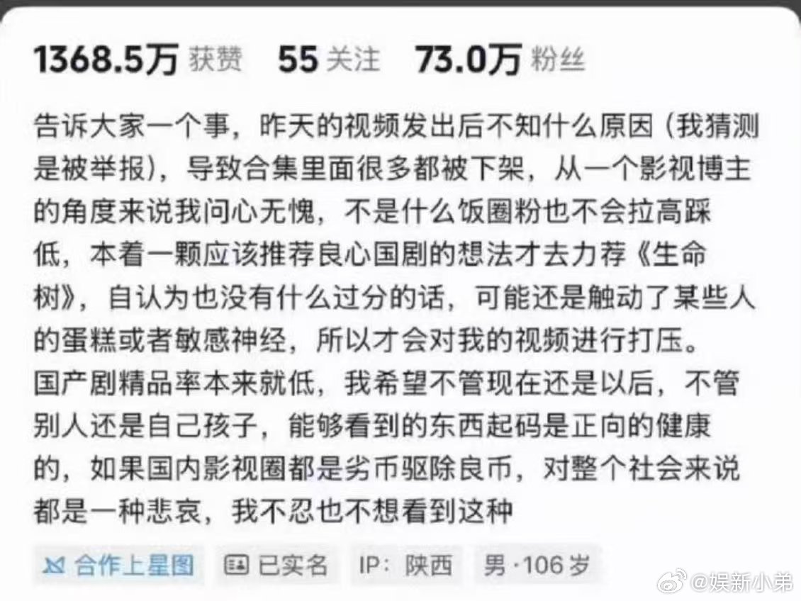 《生命树》太可怜了，一个影视博主更新的生命树合集里面很多被下架了。生命树杨紫