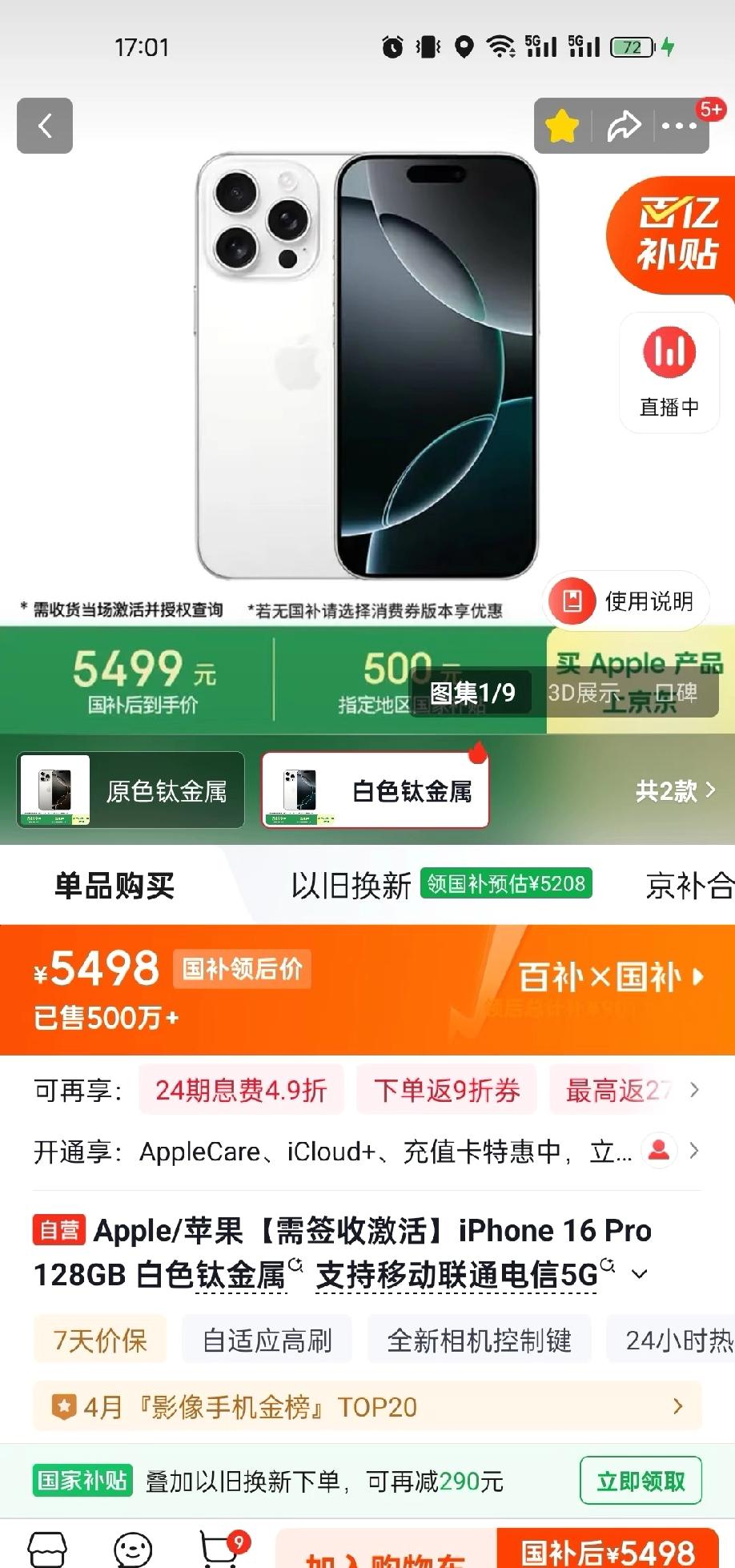 iPhone16pro什么时候降4999
等了一周发现直降了1块，服了，还会有4