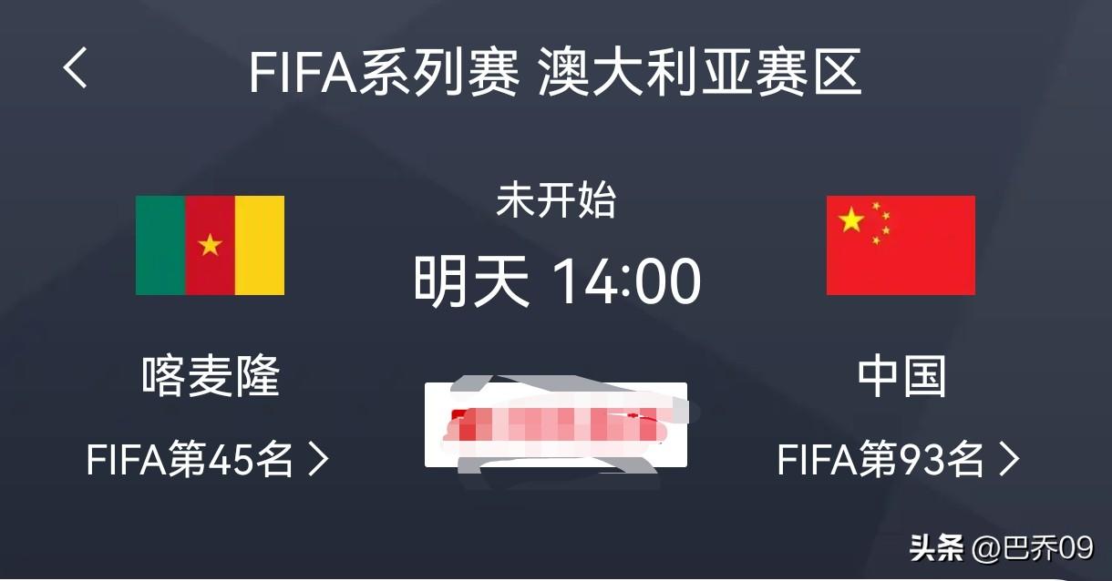 3月31日14:00，锁定CCTV5，看国足能否顶住压力，在身价差15倍的对决中